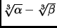 $ \root 3 \of {\alpha} - \root 3 \of
{\beta}$