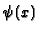 ${ \psi(x)}$