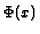 ${ {\rm\Phi}(x)}$
